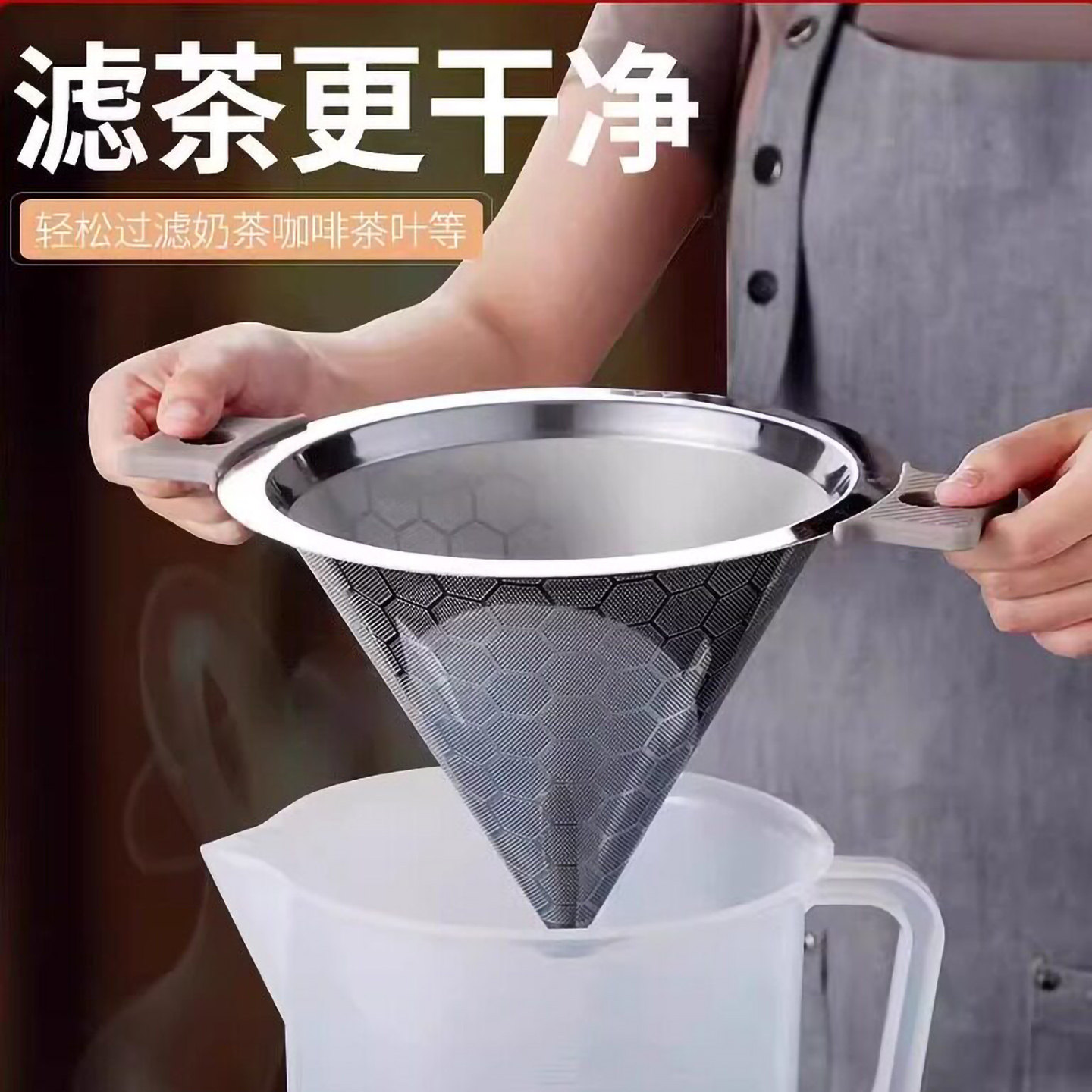 大茶漏奶茶店用品过滤网茶叶滤网不锈钢细密双耳手柄奶茶过滤漏斗
