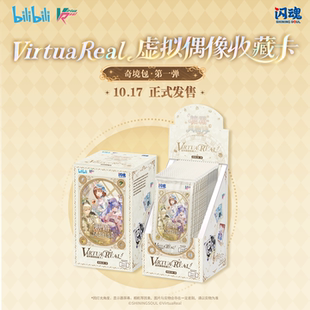 闪魂VirtuaReal虚拟偶像收藏卡奇境包第一弹收藏卡片盲盒礼物