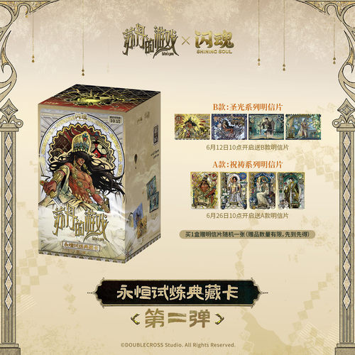 苏丹的游戏永恒试炼典藏卡第二弹