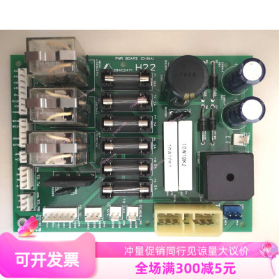 上海现代电梯STVF5控制柜电源板PWR BOARD 204C2471 H22