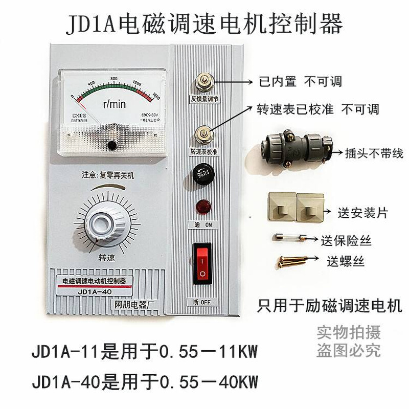 阿朋电动机控制装置 JD1A-40电磁电机调速器保一年