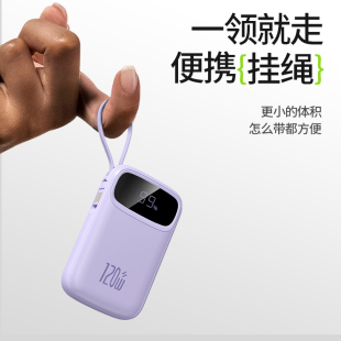迷你自带四线充电宝20000毫安大容量卡通移动电源