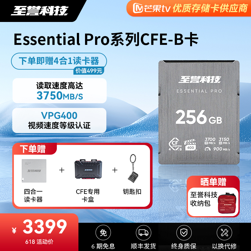 CFexpress 4.0性能，强劲的持续写入速度