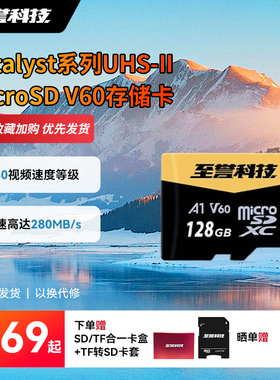 至誉科技Catalyst系大疆pocket3高速microsd存储v60tf相机内存卡