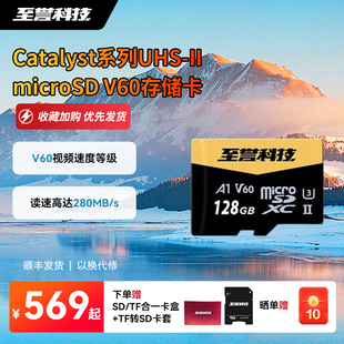 至誉科技Catalyst系大疆pocket3高速microsd存储v60tf相机内存卡