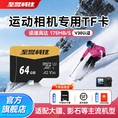 至誉科技Catalyst系列v30 A2 tf内存卡大疆pocket3高速micro sd