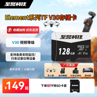 至誉科技Element系列V30tf卡microsd运动相机内存卡大疆pocket3