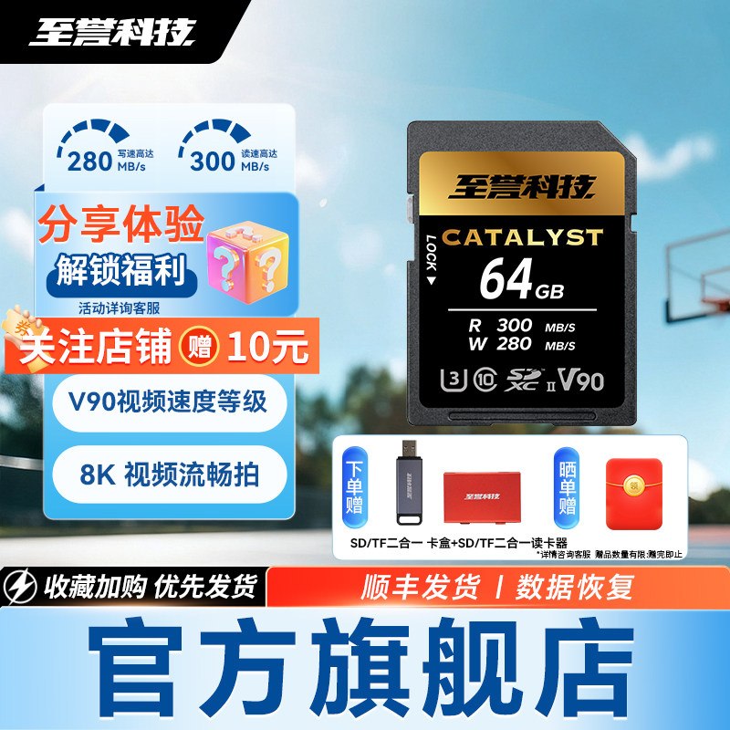 至誉科技Catalyst UHS-II SD V90存储卡 佳能C400官方推荐内存卡