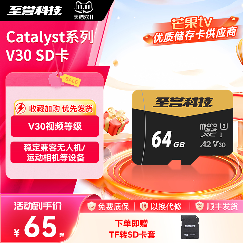 Catalyst系列高速TF卡microSD V30 A2内存卡无人机运动相机内存卡