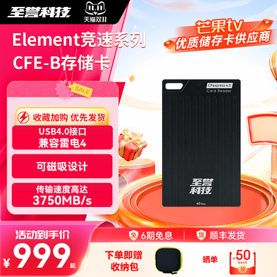 USB4.0读卡器至誉科技