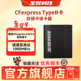至誉科技USB3.2高速单槽读卡器 CFA/CFB内存卡读卡器 10Gbps