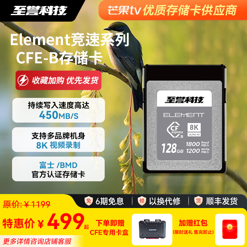 至誉科技Element CFexpressTypeB 佳能CFB闪存cfeb高速内存存储卡