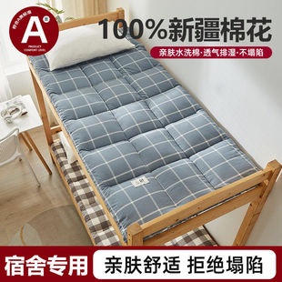 2023新款A类新疆棉花学生人宿舍专用床垫加厚床褥子木板床垫子