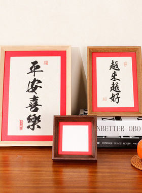 中式木质相框摆台红色喜庆书法文字diy作品框8寸A4卡纸桌面画框