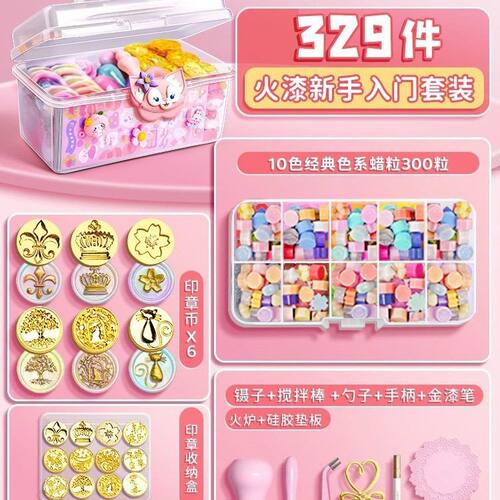 火漆印章全套礼盒diy蜡粒套装送小朋友礼物创意礼品儿童玩具