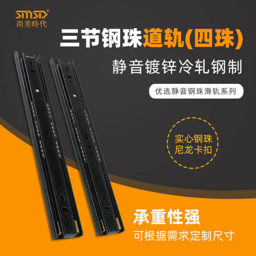 4510#45宽三折抽屉滑轨钢珠路轨家具五金三节静音导轨优质道轨