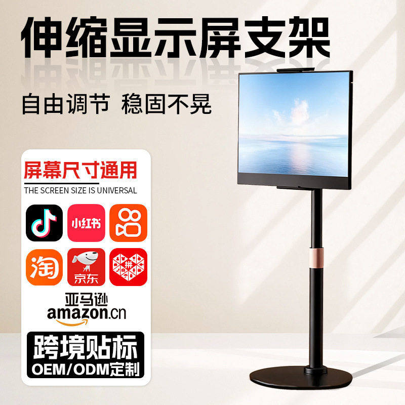 便携显示器显示屏支架屏幕17.3寸副屏便携式通用外接竖屏拓展屏图片