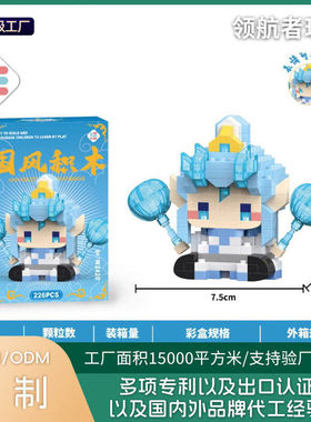 哇噢定制W2420敖炳W2419国潮那吒儿童益智拼装玩具积木桌面摆件