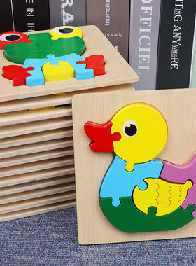 立体动物木质拼图幼儿童早教益智力1-2-3-6岁7女孩积木玩具