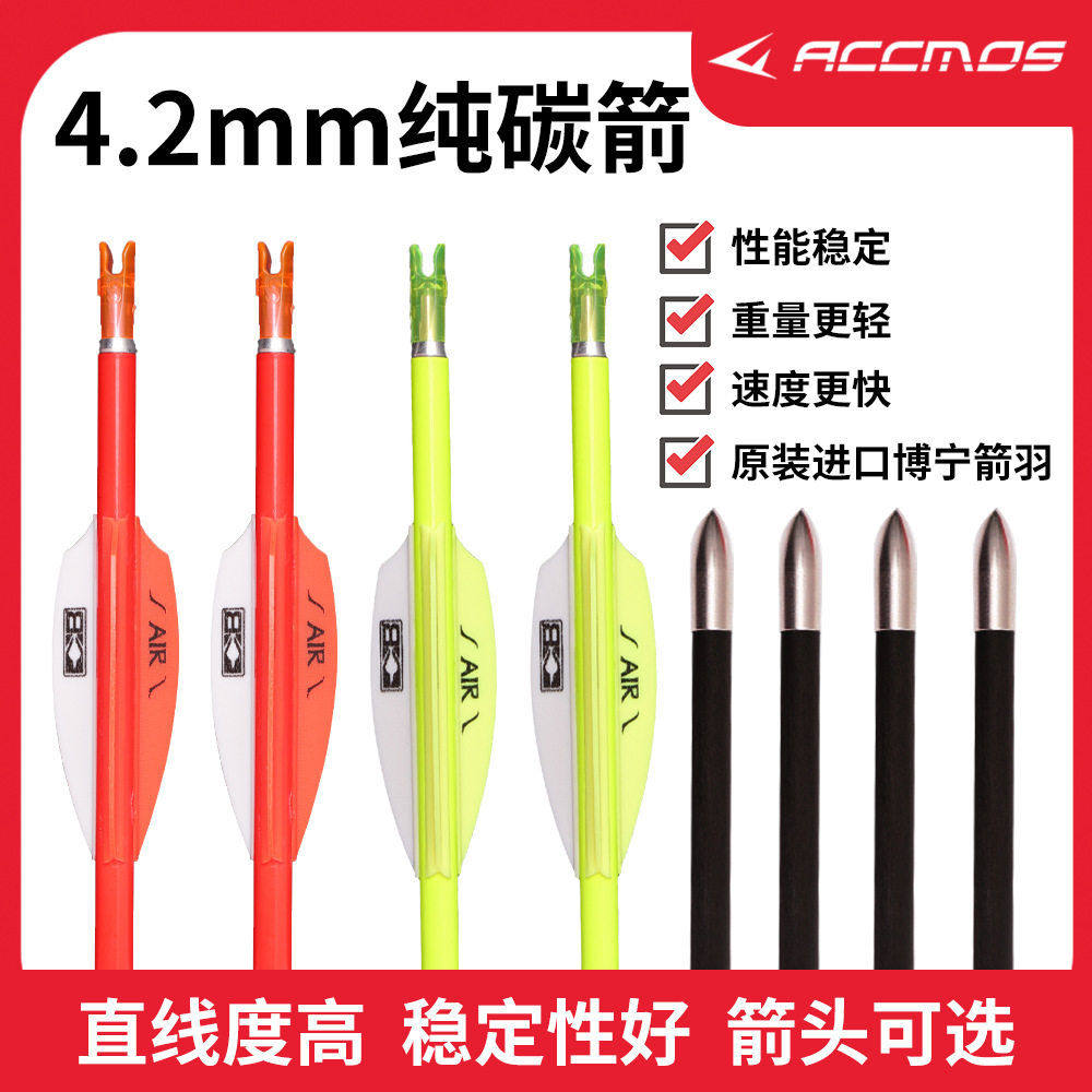 进口博宁2英寸盾柳叶羽荧光彩色纯碳箭出口装4.2内径竞技比赛反曲,运动/瑜伽/健身/球迷用品,箭,淘宝优惠券,粉丝福利购,淘宝优惠卷