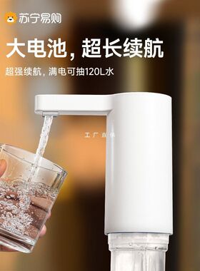 抽水器桶装水电动抽水器饮水机自动上水器纯净大水桶水泵取水2139