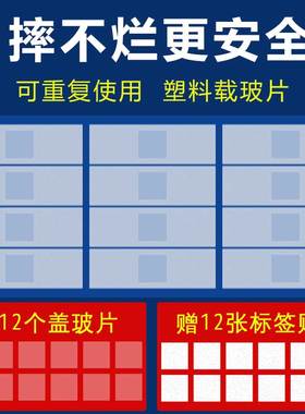 生物显微镜载玻片盖玻片实验室制作工具儿童自制标本切片玻璃塑料