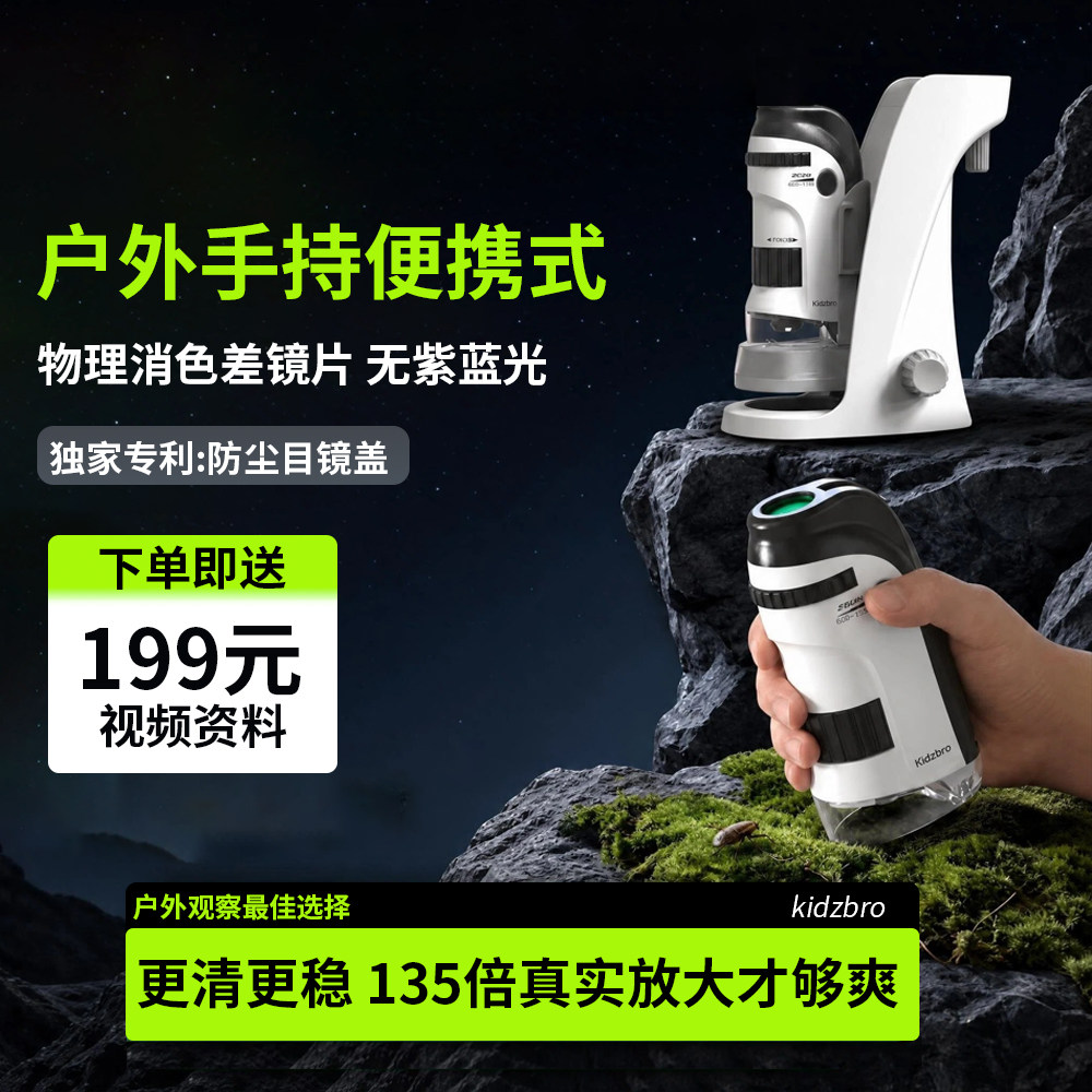 手持便携式显微镜家里户外适用