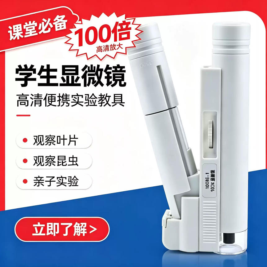 手持显微镜便携式专业级消色差