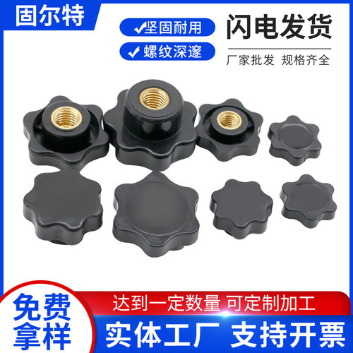 五星把手HAT12/13 HLE-D25/30/38/48/63-M5 M6 M8 M10 M12 M16