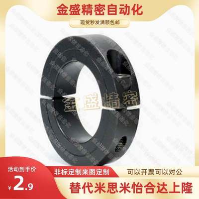光轴开口型固定环夹紧锁紧限位挡圈固定套钢圈 紧固环45钢碳钢SCS