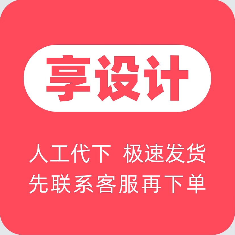 享设计vip会员代下载全站付费打火机