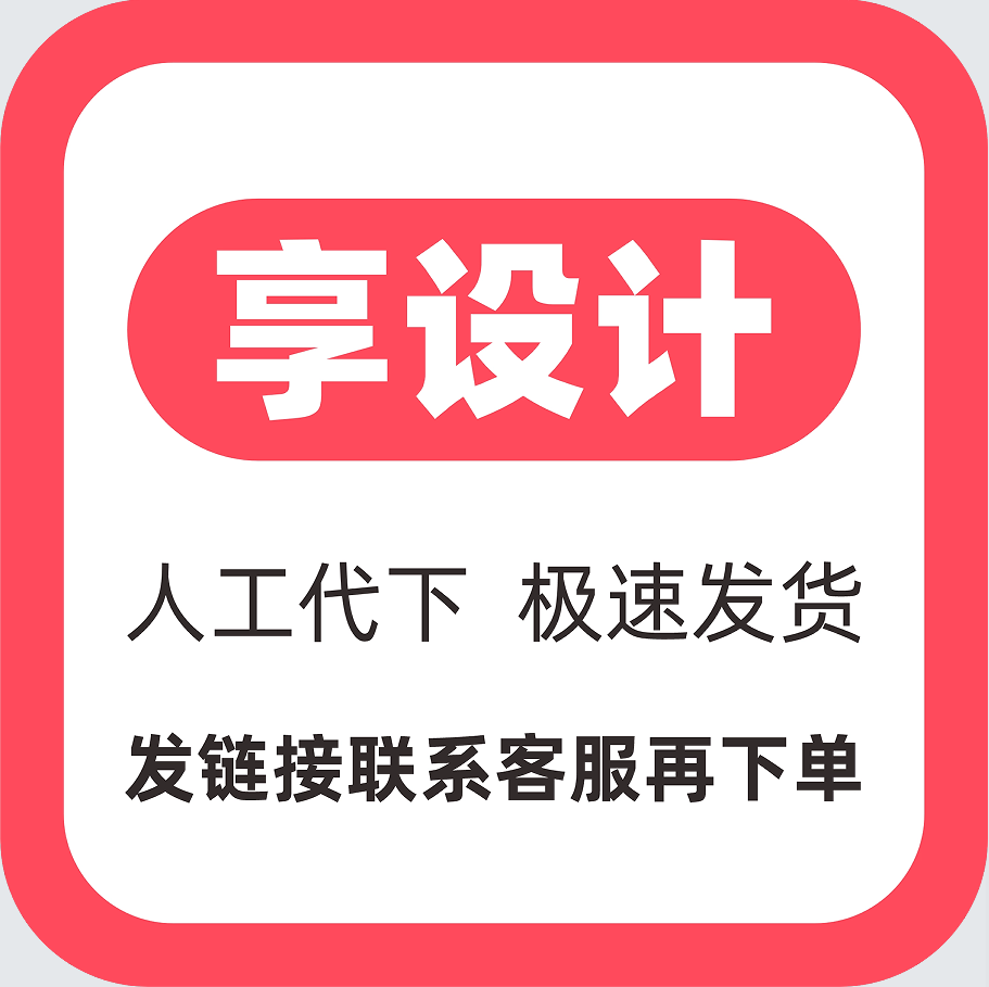 享设计vip会员代下载全站付费平面广告设计