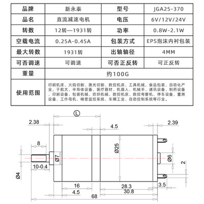 JGA25-370微型直流减速电机3V6V9V12V24v大扭力马达低速小型电机