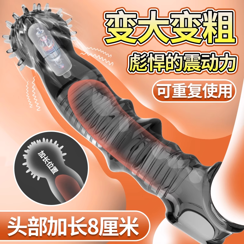 杰士邦狼牙套物理阴茎增粗增长男用加长加粗加大虎蛟情趣成人延长
