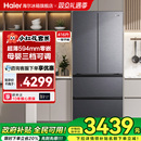 对开门超薄零嵌风冷无霜小红花旗舰店 海尔冰箱416L法式 政府补贴