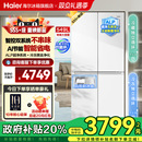 海尔小红花549L十字对开四门一级能效家用制冰电冰箱旗舰 双系统