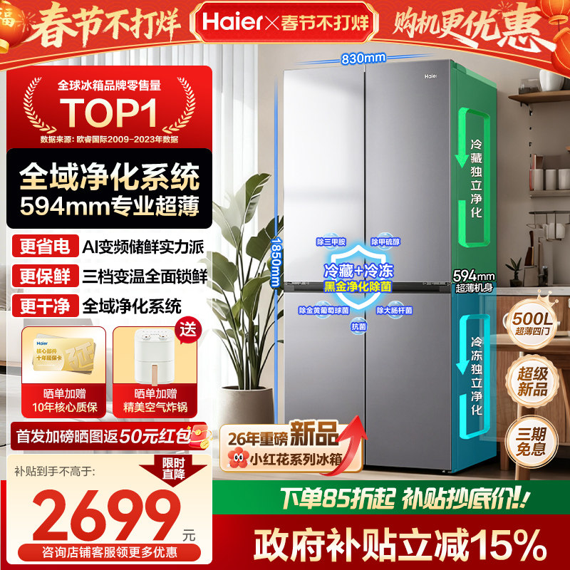 冰箱用电一个月要多少钱？2026年真实电费账单与省电判断逻辑