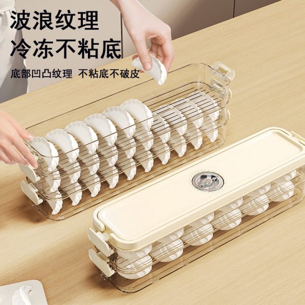 用食品级馄饨水饺速冻盒子窄边整理窄缝饺子收纳盒冰箱保鲜盒冷冻
