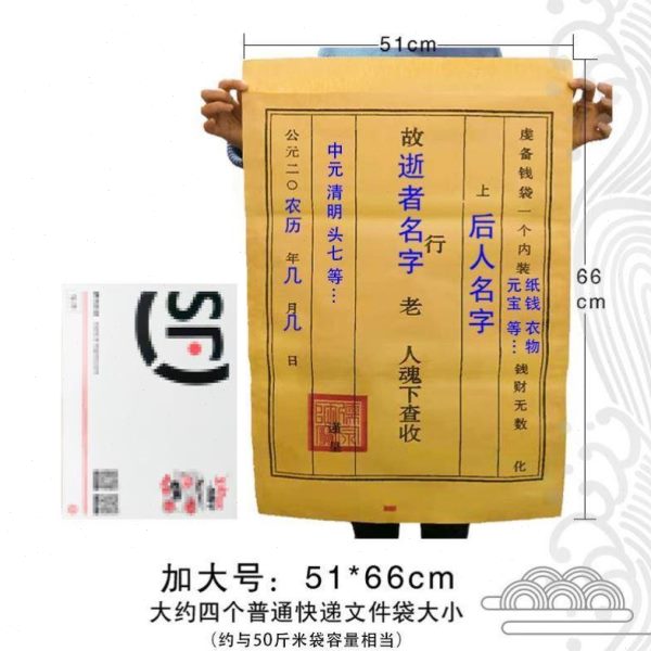 明金元宝冥钱币袋信封封纸节用品上纸袋子包烧衣清坟祭祖祭祀冥府