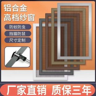 铝合金隐形纱窗装 网自家用塑沙窗金刚网推拉式 可推拉防蚊纱窗钢