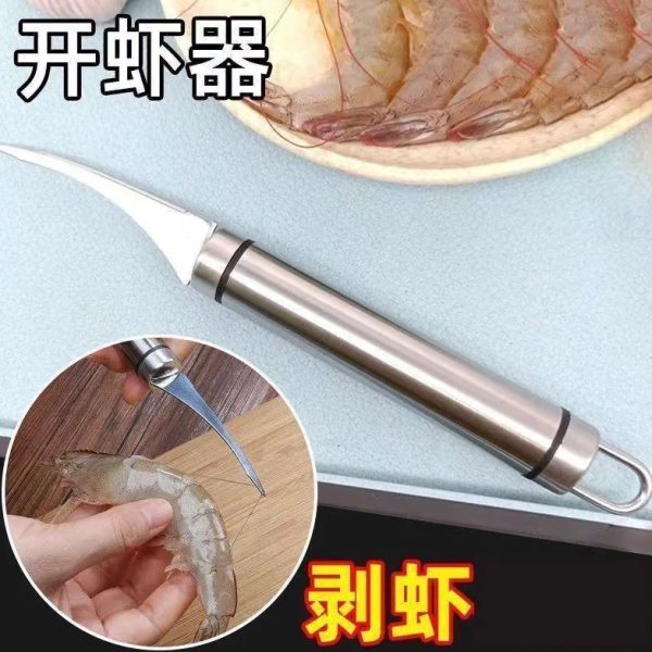 线清理去小刀工具虾剖肠去剥线背尖虾鱼虾神器虾虾厨房刀肚开刀小