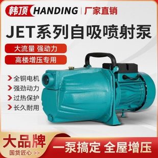 抽水机泵塔加压水喷射泵抽水机家用增压泵高扬程井增压泵全自动用