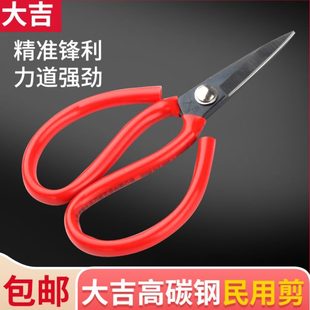 民剪布料 工业剪刀手工剪多功能剪线剪刀家用吉头刀大用皮革剪剪