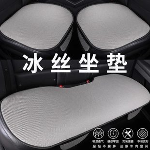 舒适冰丝套内饰高档汽车坐垫座垫通用隔热屁股垫凉垫透气防滑四季