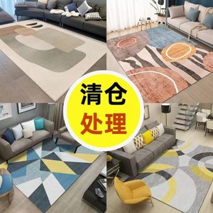 尾货现代简约客厅北欧沙发房间地垫地毯轻奢清仓ins处理 卧室特价