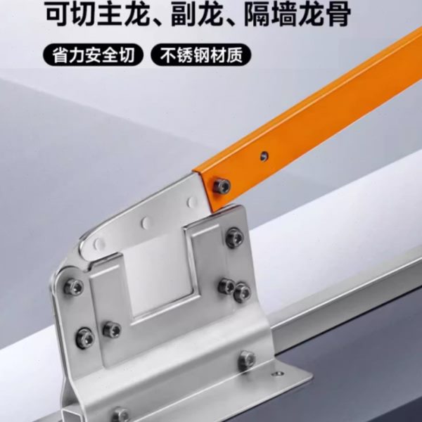 神器钢龙骨刀剪大割工具吊顶轻铡刀装修切墙辅助闸匝木工隔专用刀
