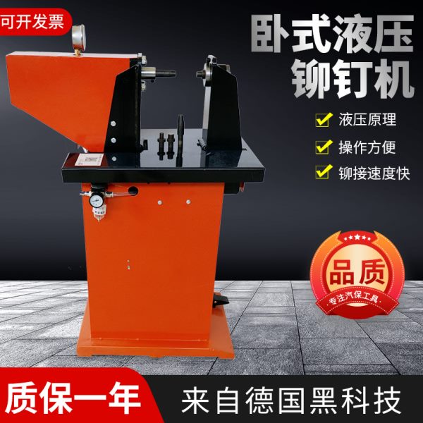 铆钉片气动铆钉机电工具 铆钉机汽保 刹车片蹄机汽修动工具铆钉机