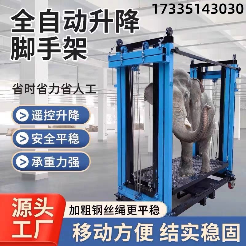 新款电动脚手架移动式升降平台遥控升降机工地施工室外装修提升机