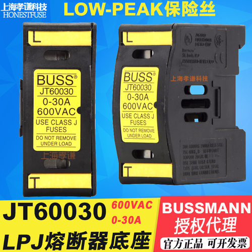 EATON伊顿BUSSMANN熔断器座JTN/JT60030配JKS/LPJ保险丝600V 30A