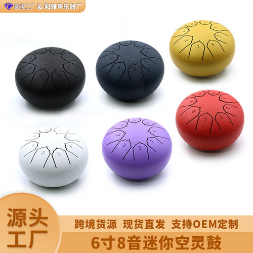 源头工厂6寸8音空灵鼓儿童初学者钢舌鼓梵音忘忧鼓迷你打击型乐器
